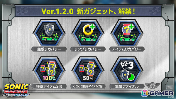 「ソニックレーシング クロスワールド Nintendo Switch 2 Edition」DL版が配信！Crazy Raccoonや戌神ころねさん、れじぇくんとのコラボコンテンツも登場の画像6