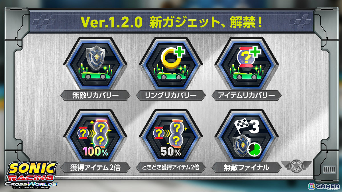 「ソニックレーシング クロスワールド Nintendo Switch 2 Edition」DL版が配信！Crazy Raccoonや戌神ころねさん、れじぇくんとのコラボコンテンツも登場の画像6