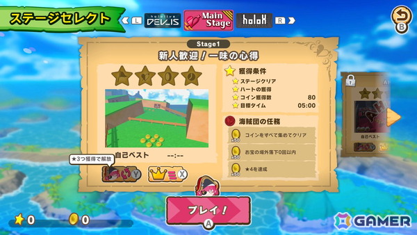 「ホロライブごろごろマウンテンDX」Switch版の予約がニンテンドーeショップで開始！追加要素も合わせてチェックの画像16
