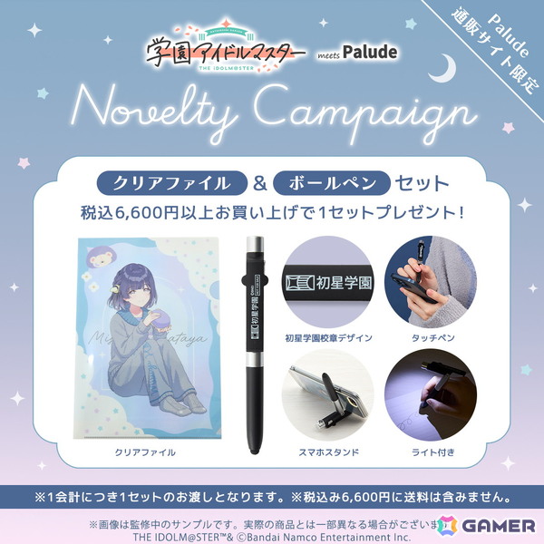 「学マス」秦谷美鈴の描き下ろしイラストグッズやもこもこルームウェアが登場！の画像24