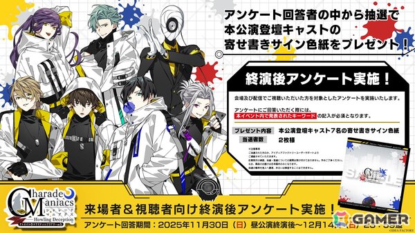 人狼×サバゲーの駆け引きから生まれた新たな分岐ルートの行方は？オトメイトドラマティックシアターvol.05「CharadeManiacs -Howling Deception-」レポートの画像4