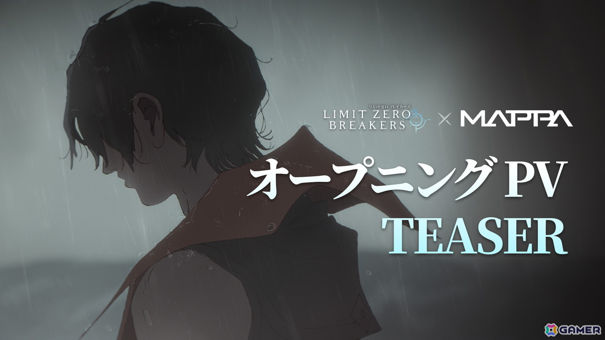 「リミットゼロ ブレイカーズ」物語の始まりを予感させる新キービジュアルが公開！「MAPPA」制作によるオープニングティザー映像もの画像