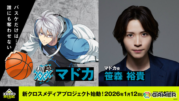 ブシロードの新クロスメディアプロジェクト「ZERO RISE」笹森祐貴さん、福井巴也さん、大友海さん、川上将大さん演じるキャラクターが発表！の画像2