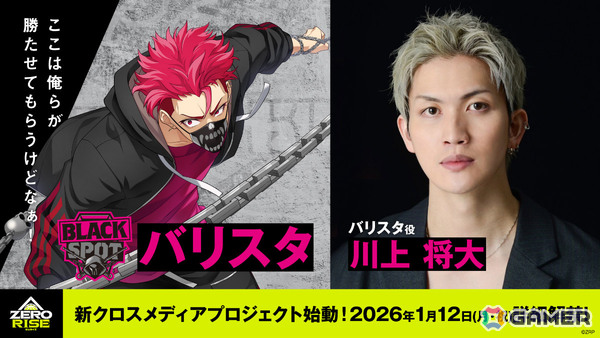 ブシロードの新クロスメディアプロジェクト「ZERO RISE」笹森祐貴さん、福井巴也さん、大友海さん、川上将大さん演じるキャラクターが発表！の画像5