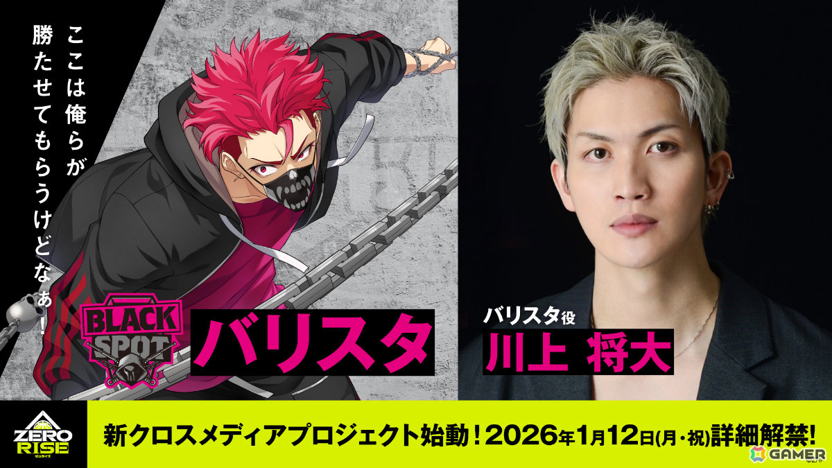 ブシロードの新クロスメディアプロジェクト「ZERO RISE」笹森祐貴さん、福井巴也さん、大友海さん、川上将大さん演じるキャラクターが発表！の画像