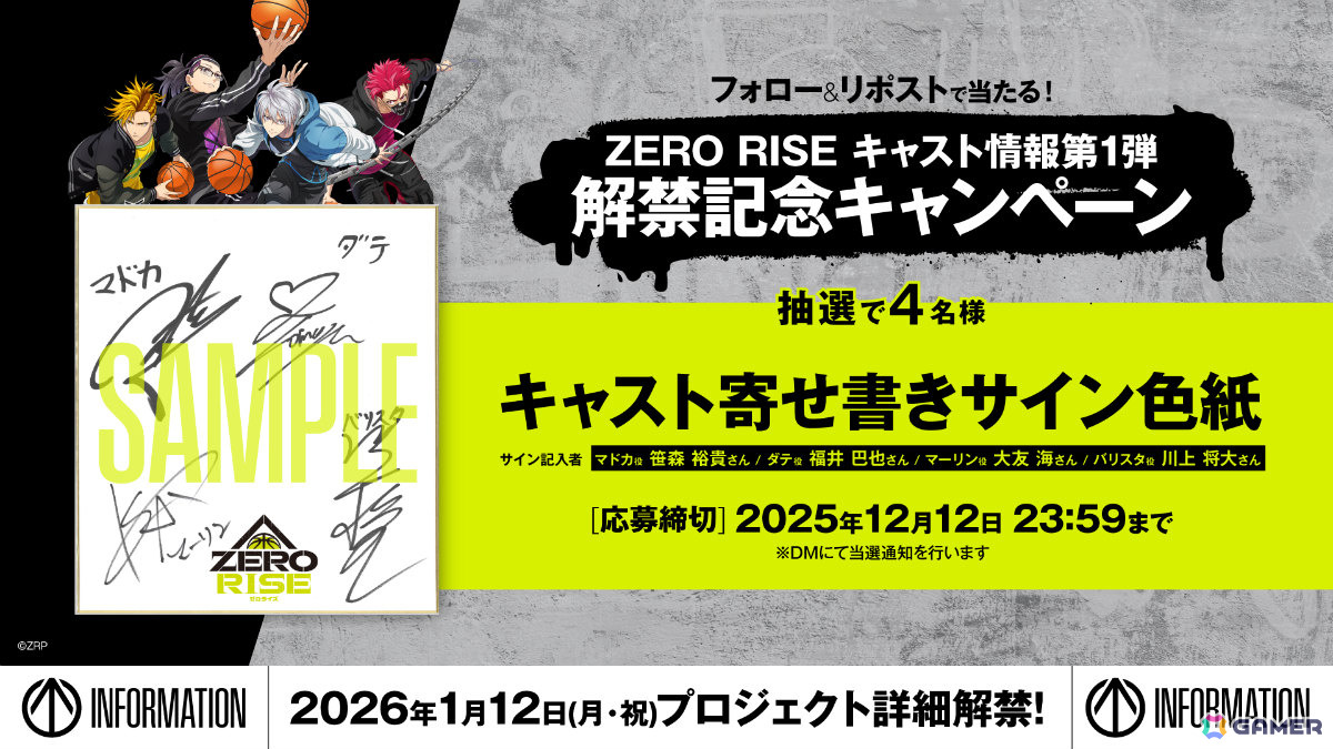 ブシロードの新クロスメディアプロジェクト「ZERO RISE」笹森祐貴さん、福井巴也さん、大友海さん、川上将大さん演じるキャラクターが発表！の画像