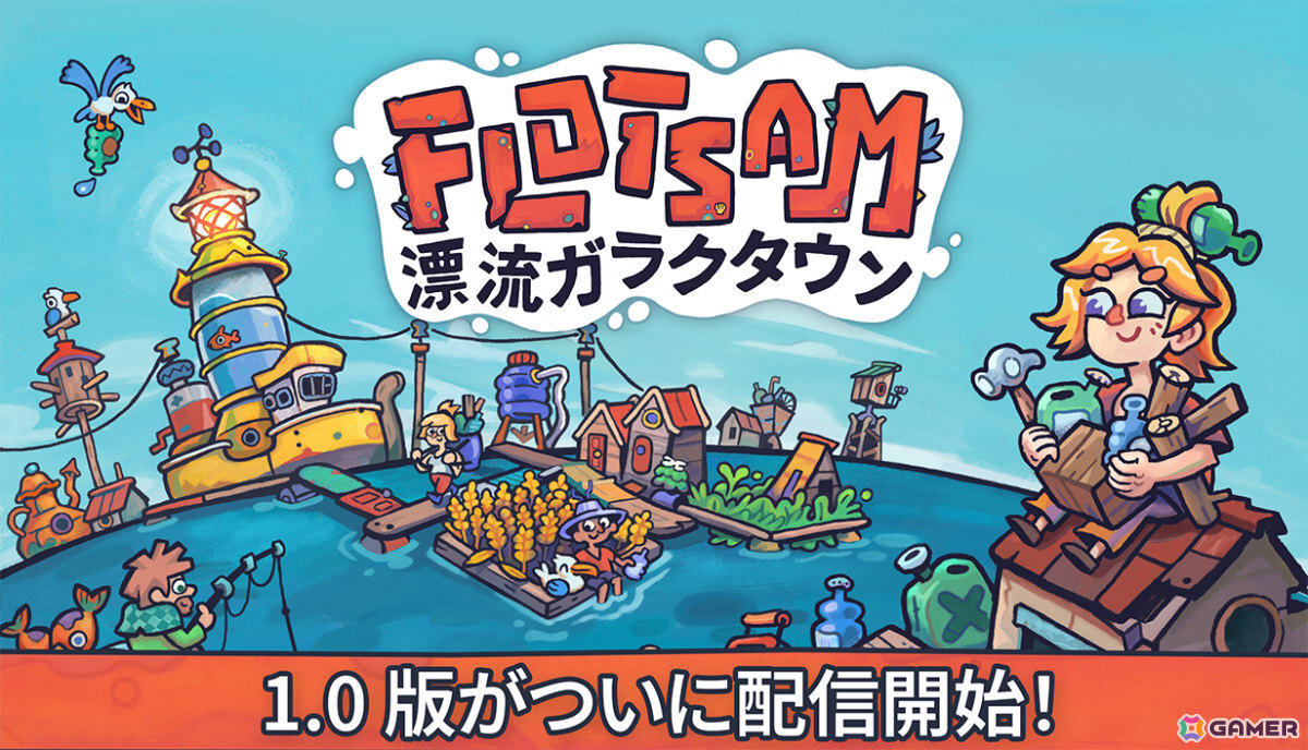 ガラクタ浮島シティビルダー「Flotsam」が正式リリース！大洪水で沈んだ世界を舞台に街づくりを楽しもうの画像1