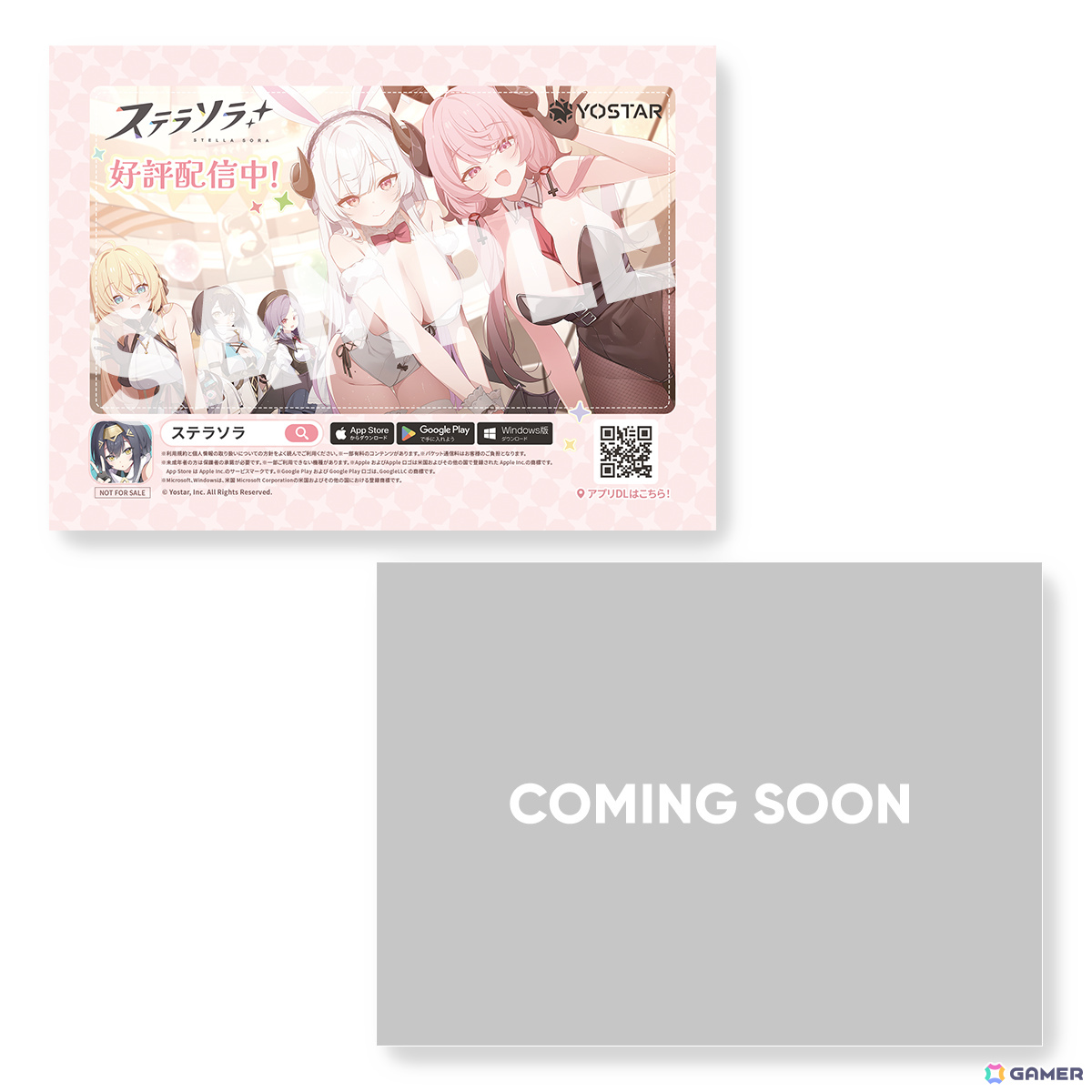 「ステラソラ」特製カイロ