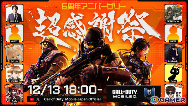 「CoD モバイル」シーズン11「6周年アニバーサリー」が12月12日より開始！第三の大型ゲームモード「DMZ: リーコン」や「スト6」コラボに注目の画像7