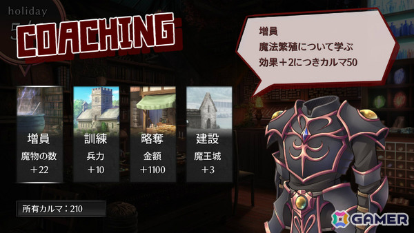 魔王軍育成SLG「ムラヤキヴィラン」が発売!魔法のフライパンで人間の村をこんがり焼き世界を征服しようの画像