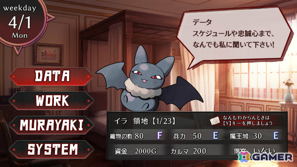 魔王軍育成SLG「ムラヤキヴィラン」が発売!魔法のフライパンで人間の村をこんがり焼き世界を征服しようの画像