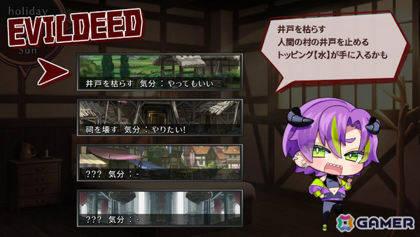 魔王軍育成SLG「ムラヤキヴィラン」が発売!魔法のフライパンで人間の村をこんがり焼き世界を征服しようの画像