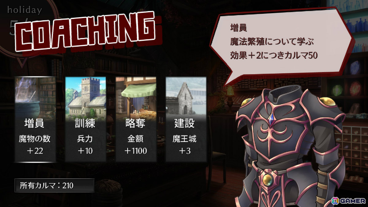 魔王軍育成SLG「ムラヤキヴィラン」が発売！魔法のフライパンで人間の村をこんがり焼き世界を征服しようの画像17