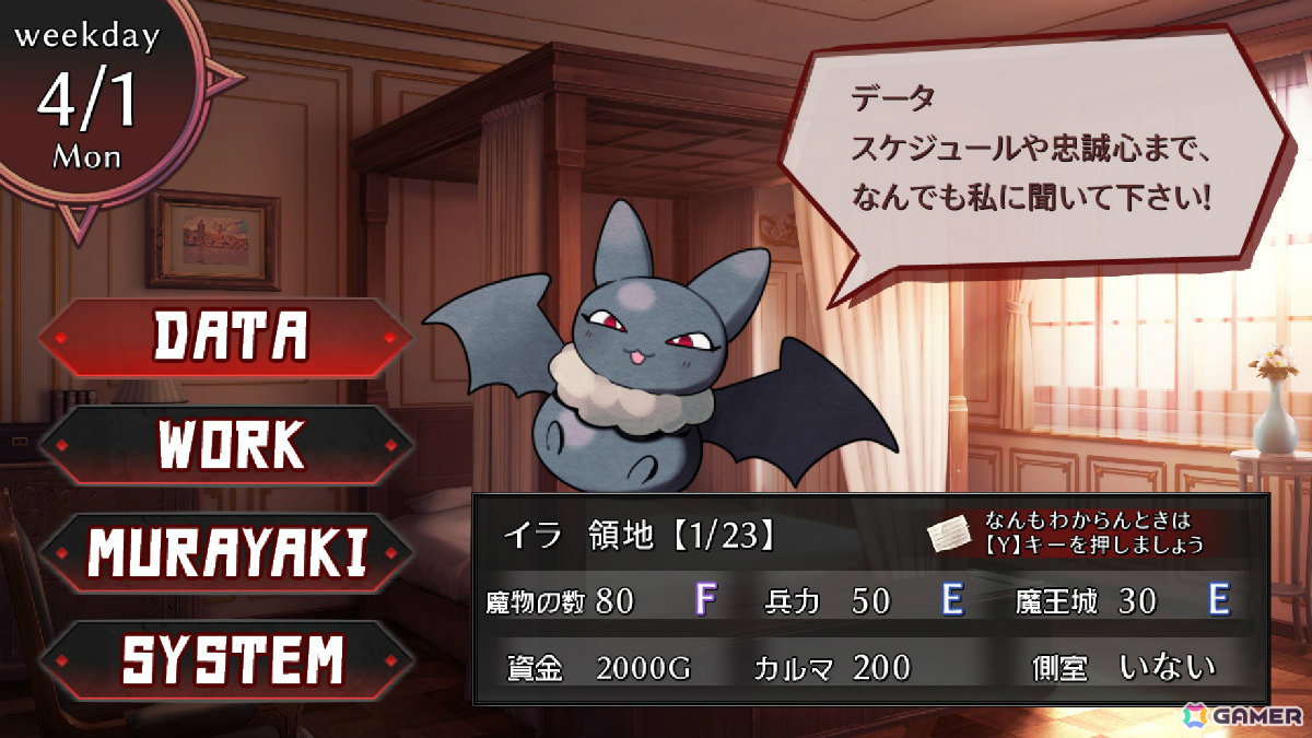 魔王軍育成SLG「ムラヤキヴィラン」が発売！魔法のフライパンで人間の村をこんがり焼き世界を征服しようの画像2