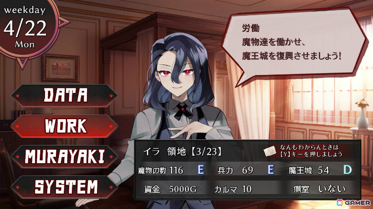 魔王軍育成SLG「ムラヤキヴィラン」が発売！魔法のフライパンで人間の村をこんがり焼き世界を征服しようの画像3