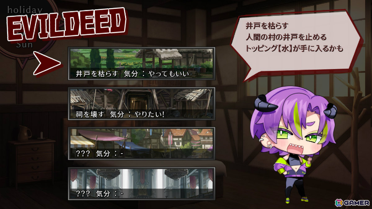 魔王軍育成SLG「ムラヤキヴィラン」が発売！魔法のフライパンで人間の村をこんがり焼き世界を征服しようの画像7