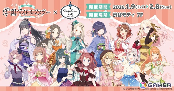 「学マス」×Chugai Grace Cafeによるコラボカフェが2026年1月9日より渋谷で開催！“スイーツ”テーマの描き下ろしイラストグッズが登場の画像1