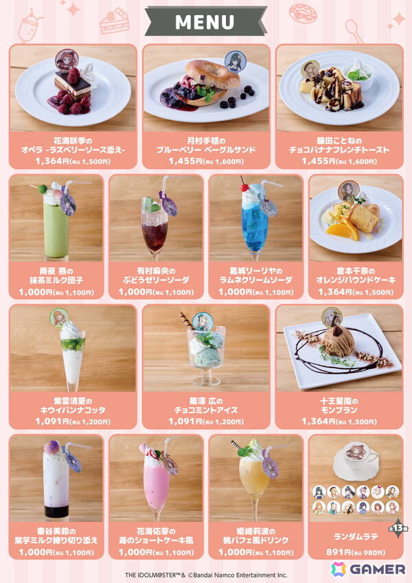 「学マス」×Chugai Grace Cafeによるコラボカフェが2026年1月9日より渋谷で開催！“スイーツ”テーマの描き下ろしイラストグッズが登場の画像5