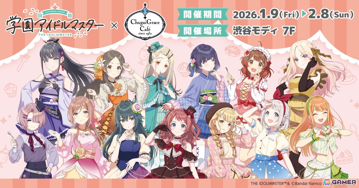 学マス」×Chugai Grace Cafeによるコラボカフェが2026年1月9日より渋谷
