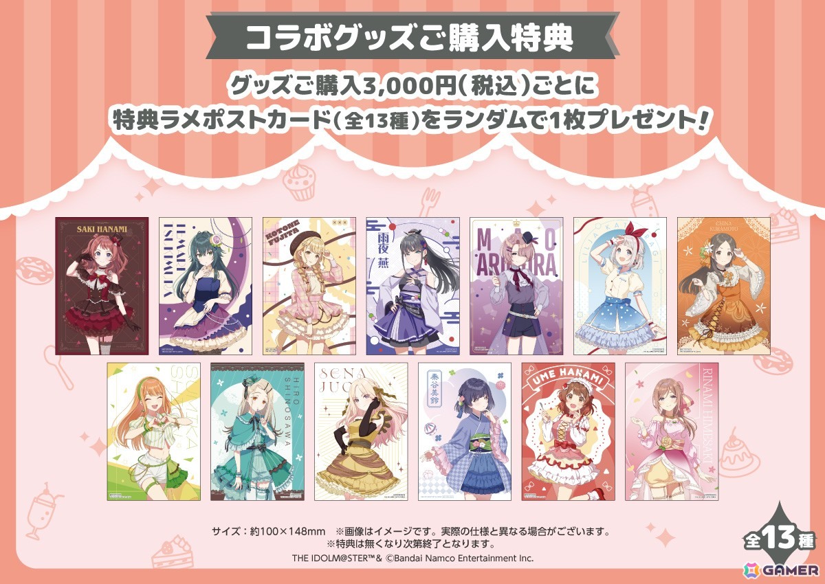 学マス」×Chugai Grace Cafeによるコラボカフェが2026年1月9日より渋谷