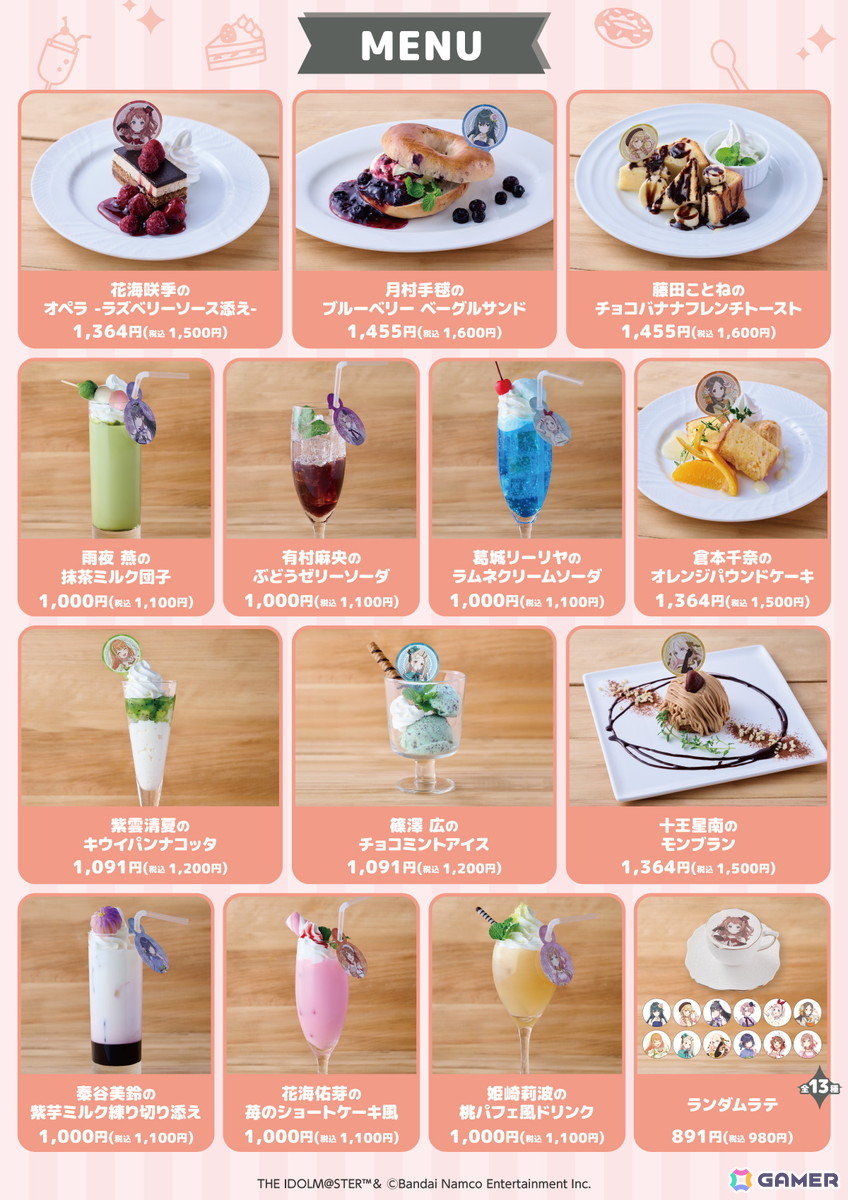 学マス」×Chugai Grace Cafeによるコラボカフェが2026年1月9日より渋谷