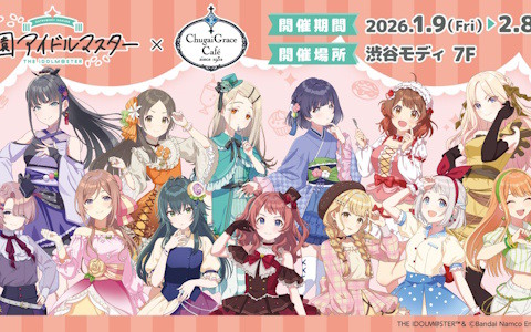 「学マス」×Chugai Grace Cafeによるコラボカフェが2026年1月9日より渋谷で開催!“スイーツ”テーマの描き下ろしイラストグッズが登場の画像