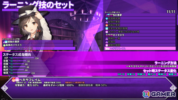 DRPG「東方の迷宮Tri -夢見る乙女と神秘の宝珠-」のリリース日が2026年1月29日に決定！製品版では進行に応じて夢魂覚醒、上位ユニットなどの新システムが追加の画像