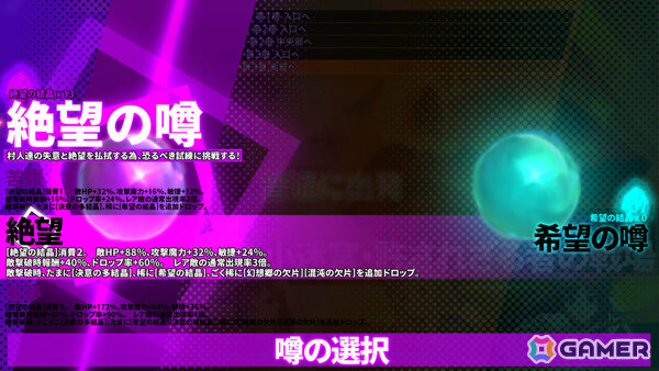 DRPG「東方の迷宮Tri -夢見る乙女と神秘の宝珠-」のリリース日が2026年1月29日に決定！製品版では進行に応じて夢魂覚醒、上位ユニットなどの新システムが追加の画像