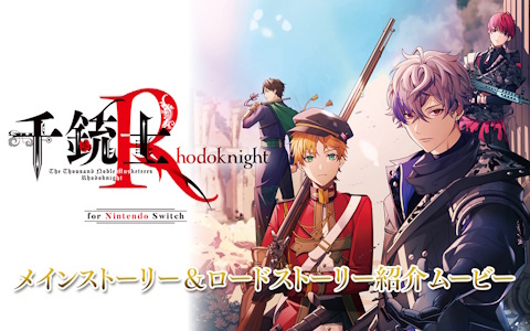 結合男子」Switch版が本日発売！追加DLCとして堀江瞬さん演じる窒素の