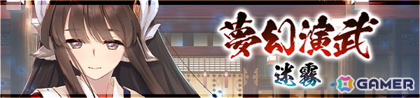 「うたわれるもの ロストフラグ」イベント「夢幻演武 迷霧」＆「織代調伏戦」が開催！「アンジュ［最果ての暁］（CV:赤崎千夏）」が登場の画像2