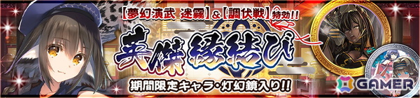 「うたわれるもの ロストフラグ」イベント「夢幻演武 迷霧」＆「織代調伏戦」が開催！「アンジュ［最果ての暁］（CV:赤崎千夏）」が登場の画像4