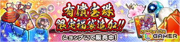 「うたわれるもの ロストフラグ」イベント「夢幻演武 迷霧」＆「織代調伏戦」が開催！「アンジュ［最果ての暁］（CV:赤崎千夏）」が登場の画像8