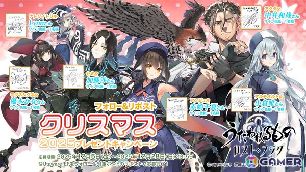 「うたわれるもの ロストフラグ」イベント「夢幻演武 迷霧」＆「織代調伏戦」が開催！「アンジュ［最果ての暁］（CV:赤崎千夏）」が登場の画像9