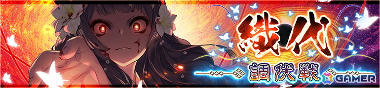 「うたわれるもの ロストフラグ」イベント「夢幻演武 迷霧」＆「織代調伏戦」が開催！「アンジュ［最果ての暁］（CV:赤崎千夏）」が登場の画像