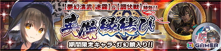 「うたわれるもの ロストフラグ」イベント「夢幻演武 迷霧」＆「織代調伏戦」が開催！「アンジュ［最果ての暁］（CV:赤崎千夏）」が登場の画像