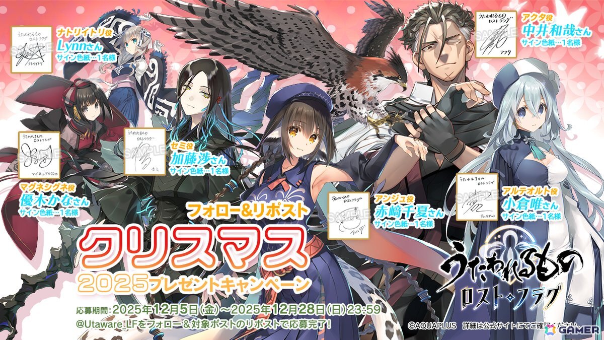 「うたわれるもの ロストフラグ」イベント「夢幻演武 迷霧」＆「織代調伏戦」が開催！「アンジュ［最果ての暁］（CV:赤崎千夏）」が登場の画像