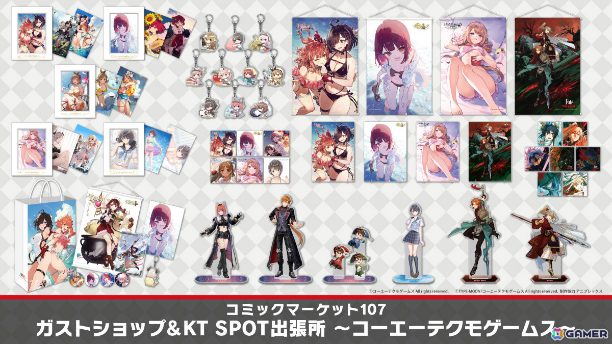 ガストショップ＆KT SPOT出張所」がコミケ107に出展！「ユミア