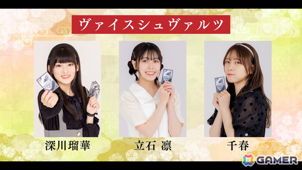 「カードファイト!! ヴァンガード 15th Anniversary ブシロード新春大発表会2026」第2弾出演キャスト情報が一挙公開に!の画像2