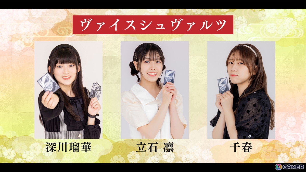 「カードファイト!! ヴァンガード 15th Anniversary ブシロード新春大発表会2026」第2弾出演キャスト情報が一挙公開に!の画像