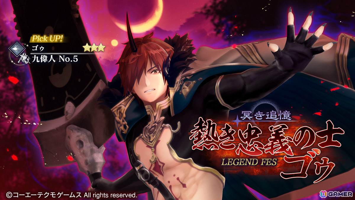 「レスレリアーナのアトリエ」ゴゥ【九偉人No.5】をピックアップしたガチャが開催!ガチャチケット10枚がもらえるログインボーナスもの画像