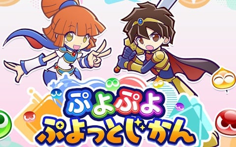 「ぷよぷよ」シリーズ公式番組「ぷよぷよ ぷよっとじかん #5」が12月8日19時30分より配信!「ぷよクエ」情報の紹介やゲーム内アイテムがもらえる特典もの画像