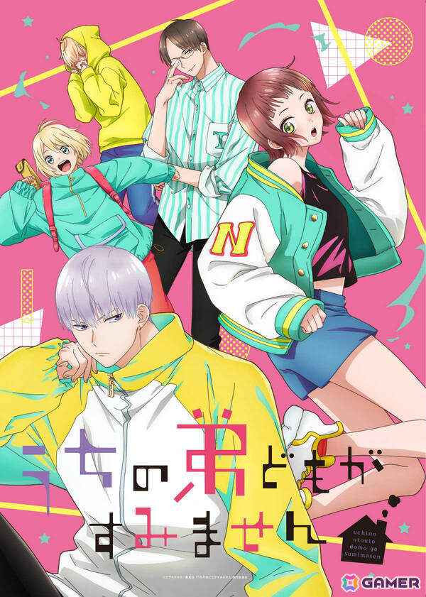 漫画「うちの弟どもがすみません」が2026年にTVアニメ化！成田糸役は大空直美さん、成田源役は増田俊樹さんにの画像1