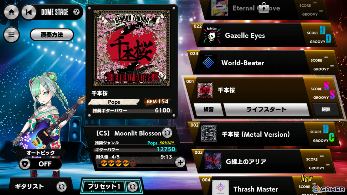 エレキギター特化の対戦型音楽ゲーム「Heavenly Guitars」Steam版が2026年春にリリース！直感的な操作性と生演奏に基づいたリアルなサウンドが魅力の画像