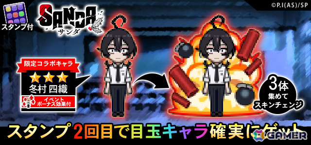 「青鬼オンライン」×TVアニメ「SANDA」のコラボイベントが開催!三田一重、冬村四織、サンタクロースなどのコラボスキンや限定鬼・大渋学園長が登場の画像