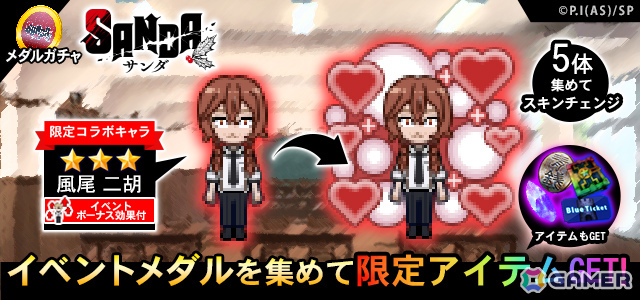 「青鬼オンライン」×TVアニメ「SANDA」のコラボイベントが開催!三田一重、冬村四織、サンタクロースなどのコラボスキンや限定鬼・大渋学園長が登場の画像