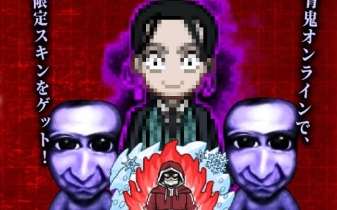 「青鬼オンライン」×TVアニメ「SANDA」のコラボイベントが開催！三田一重、冬村四織、サンタクロースなどのコラボスキンや限定鬼・大渋学園長が登場