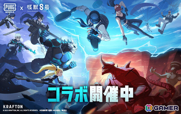 「PUBG MOBILE」とアニメ「怪獣8号」のコラボが開催！カフカ、レノ、キコル、ミナ、宗四郎のボイスカードやスキンなどをゲットしようの画像1