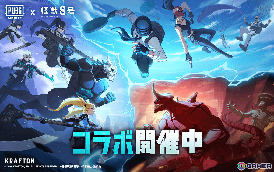 「PUBG MOBILE」とアニメ「怪獣8号」のコラボが開催！カフカ、レノ、キコル、ミナ、宗四郎のボイスカードやスキンなどをゲットしようの画像