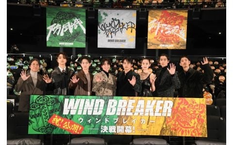 実写映画「WIND BREAKER／ウィンドブレイカー」水上恒司さん、木戸大聖さん、JUNONさん（BE:FIRST）ら登壇の公開記念舞台挨拶が開催！