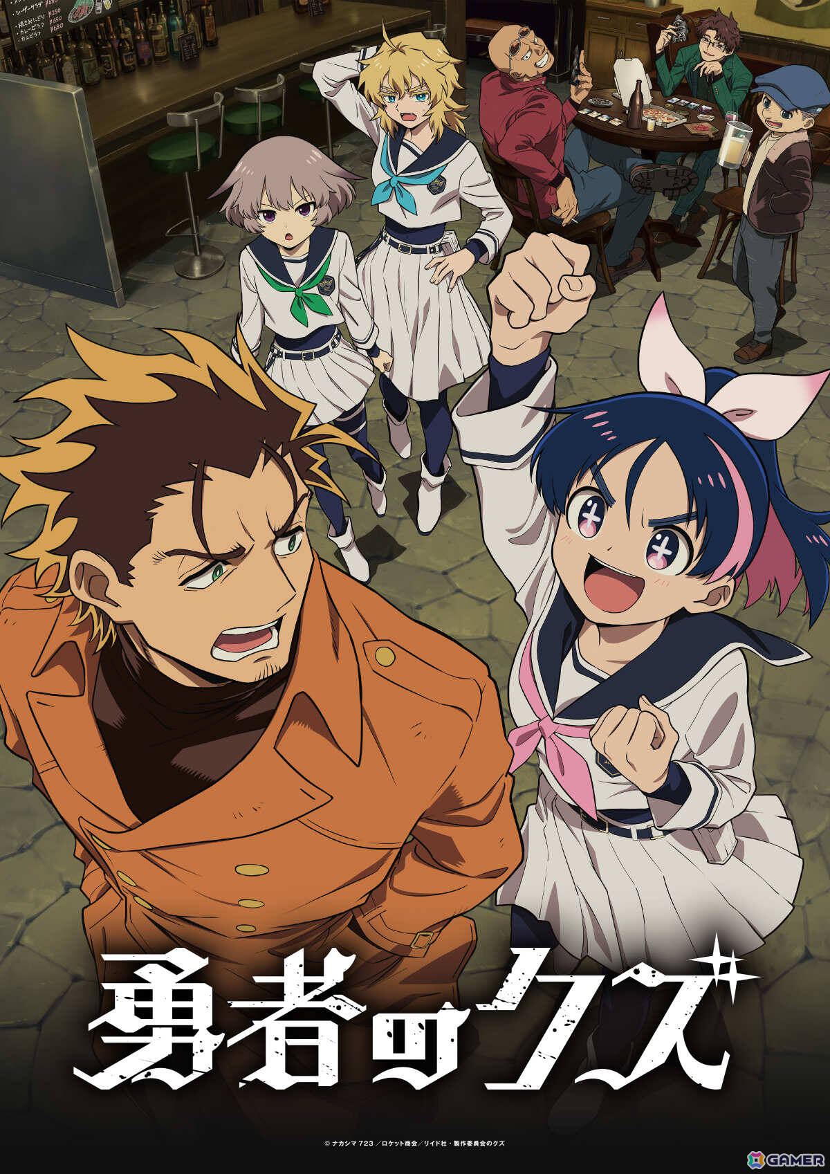 TVアニメ「勇者のクズ」は2026年1月10日より連続2クールで放送！メインビジュアル＆PVやジョー（CV：田所陽向）などのキャラ、OP＆EDテーマ情報も公開の画像